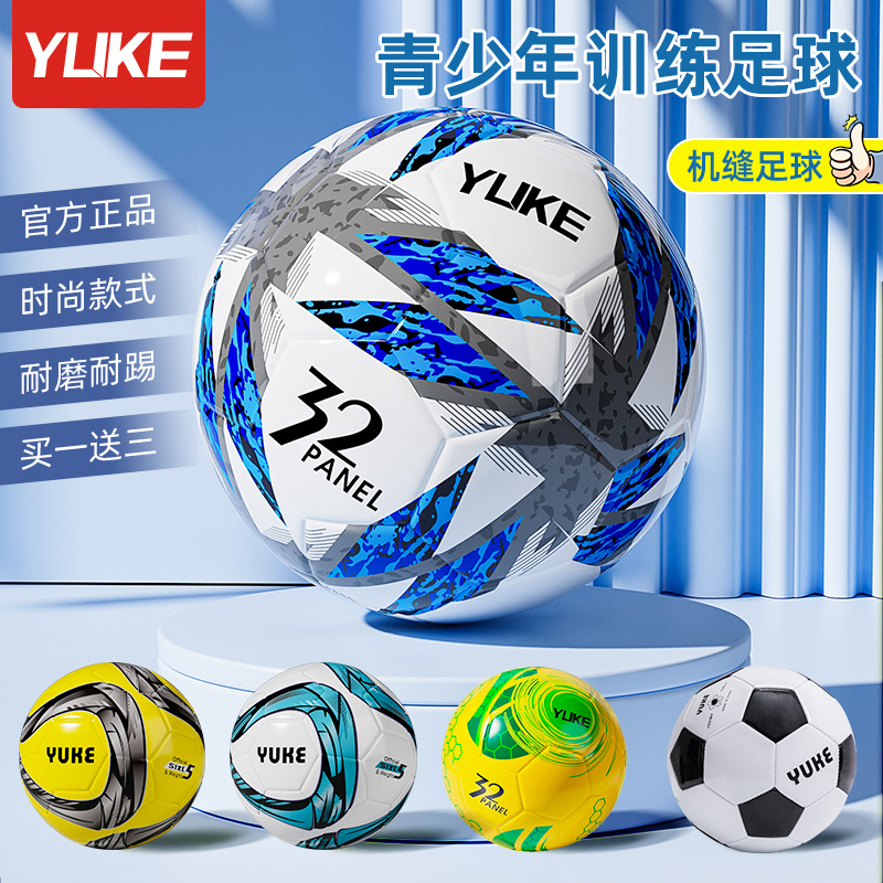 足球加厚pvc机缝足球4号5号中小学生青少年训练专业比赛贴皮耐磨
