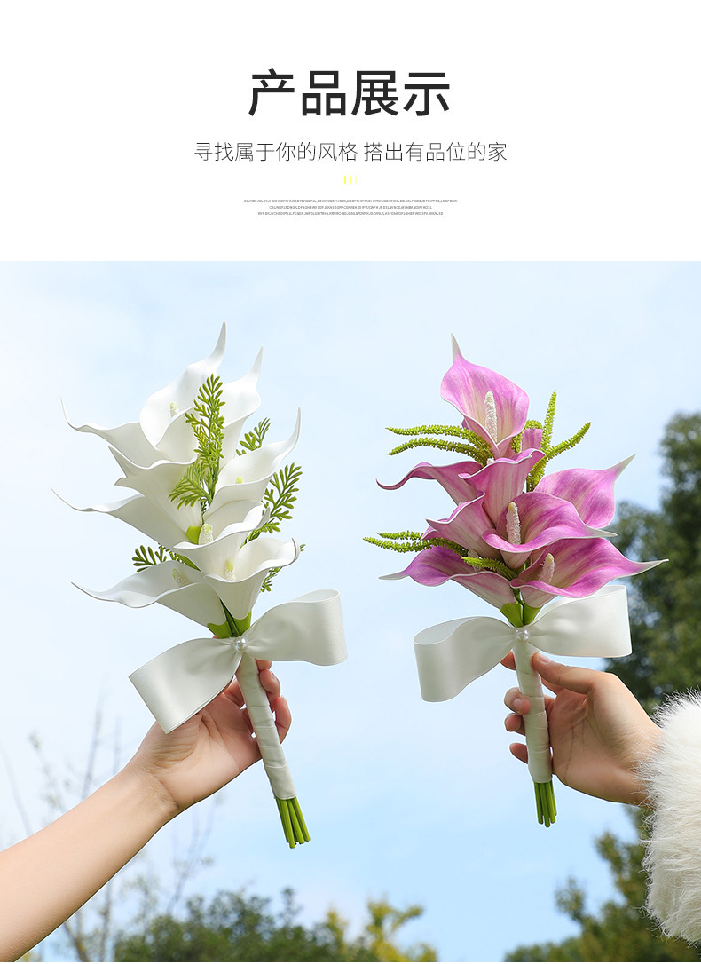 马蹄莲手捧花小众高级感领证拍照出片花束婚礼新娘伴娘手捧花新款详情8