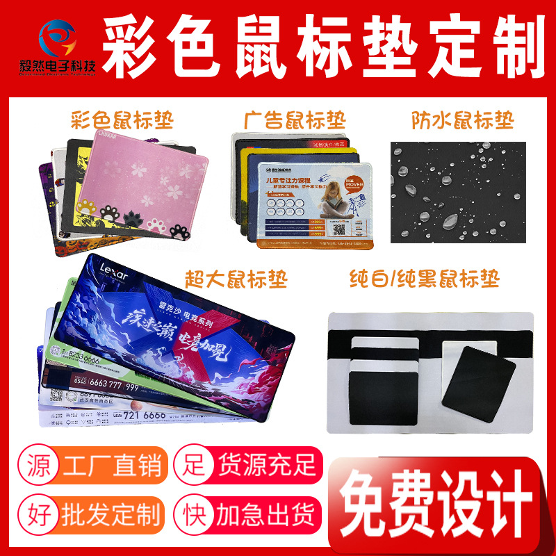 Customized color advertising mouse pads, oversized table pads with logo printing, high-tech fabric waterproof blank mouse pads wholesale Specification image