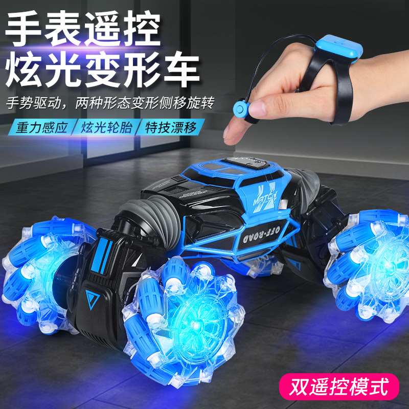 跨境手表手势感应变形遥控汽车男孩手指特技扭变四驱赛车儿童玩具