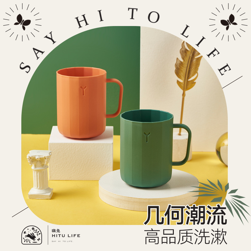 Household mouthwash cups, light luxury plastic couple drinking cups, office internet-famous children's drinking cups, bathroom brushing cups Specification image