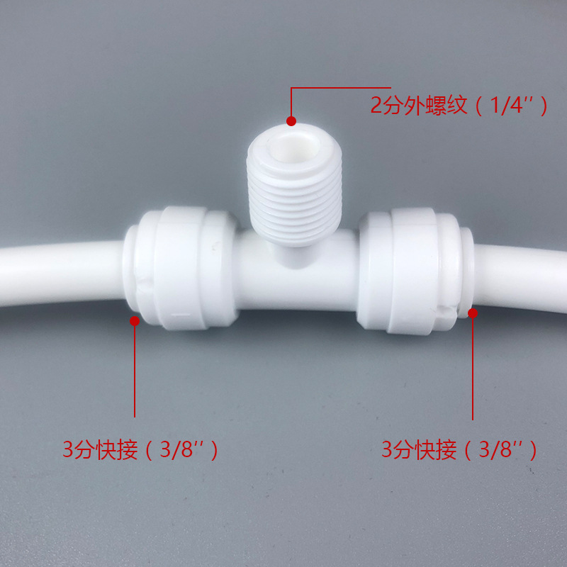 Three-way water purifier quick connector accessory: three-way pipe to two-way positive thread. 3 points quick connection to middle 2 points external thread Application Scenario