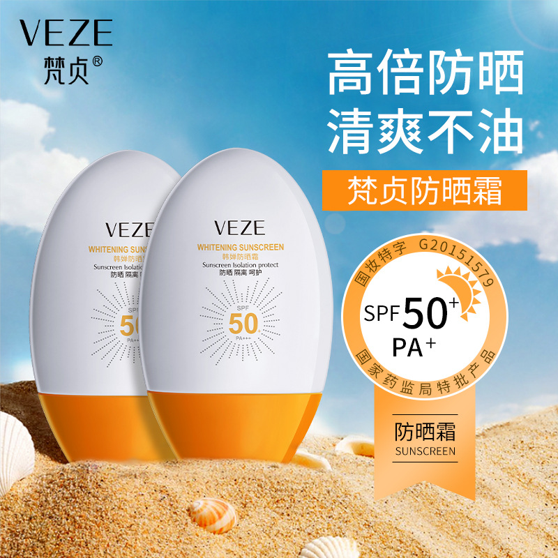 Fanzhen Hanchan sunscreen isolation protection UV protection refreshing non-greasy skin care sunscreen milk genuine wholesale