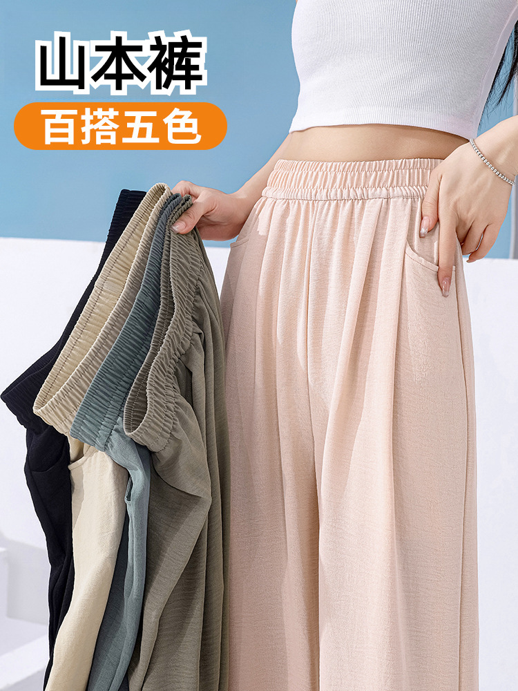 Ice Silk Wide-Leg Pants Women 2024 Spring New High-Waisted Casual Summer Thin Pants Women Spring High-Grade Sense Of Yamamoto Pants