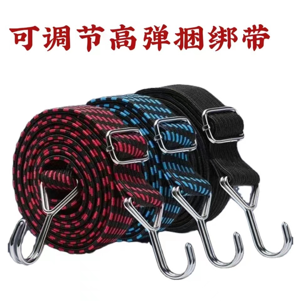 弹力绳/捆绑绳/自行车拉带电动车捆绑带/可调节行李绳/松紧绳带钩图