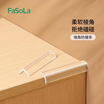 FaSoLa家用透明PVC墙角防撞条桌子椅子边角防磕碰包边防撞条4条装