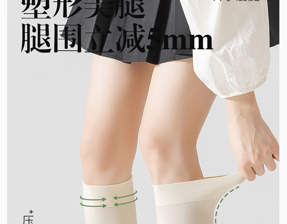 压力小腿袜女士夏季强压瘦腿过膝袜中筒jk袜子长袜防滑薄款长筒袜详情20