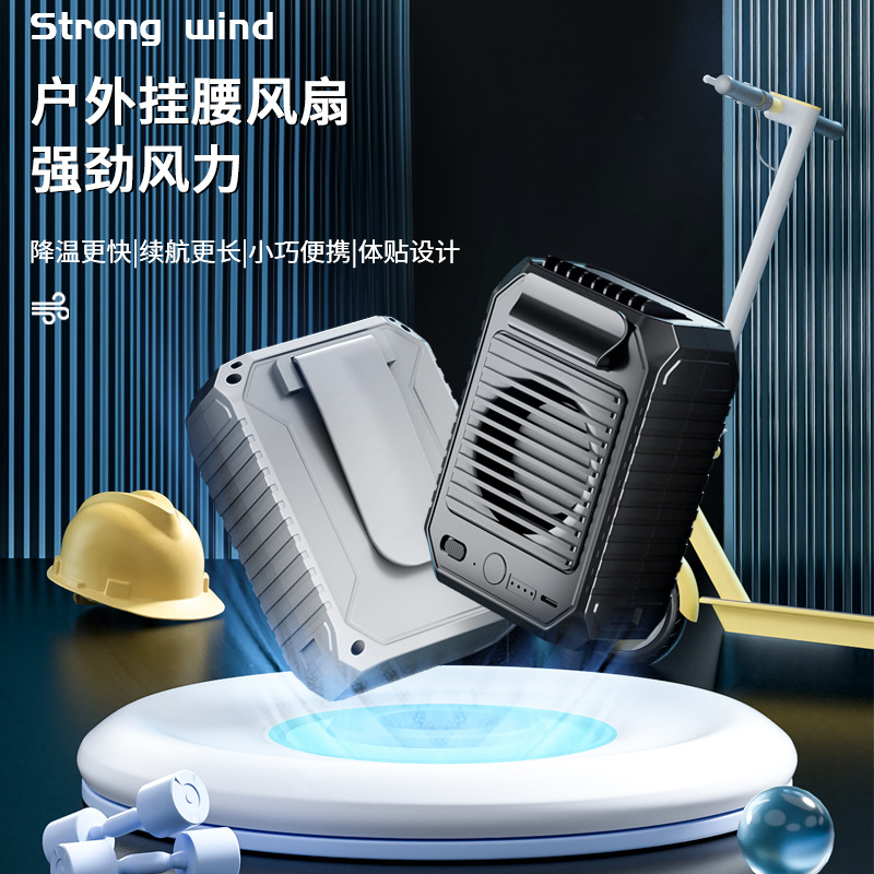 跨境户外挂腰风扇10000mAh便携式随身挂脖多功能大风力电风扇usb