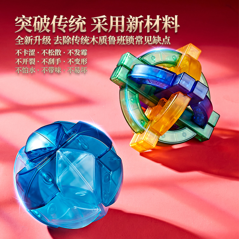 Sanrong Luban lock transparent glass series of various difficulty puzzles super difficult children's puzzle Kongming lock toys details Picture