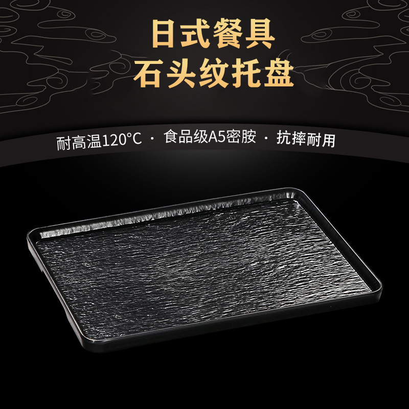 Black stone-patterned anti-slip tray, Japanese sushi platter, commercial imitation porcelain rectangular tray, tea tray, melamine tableware wholesale Specification image