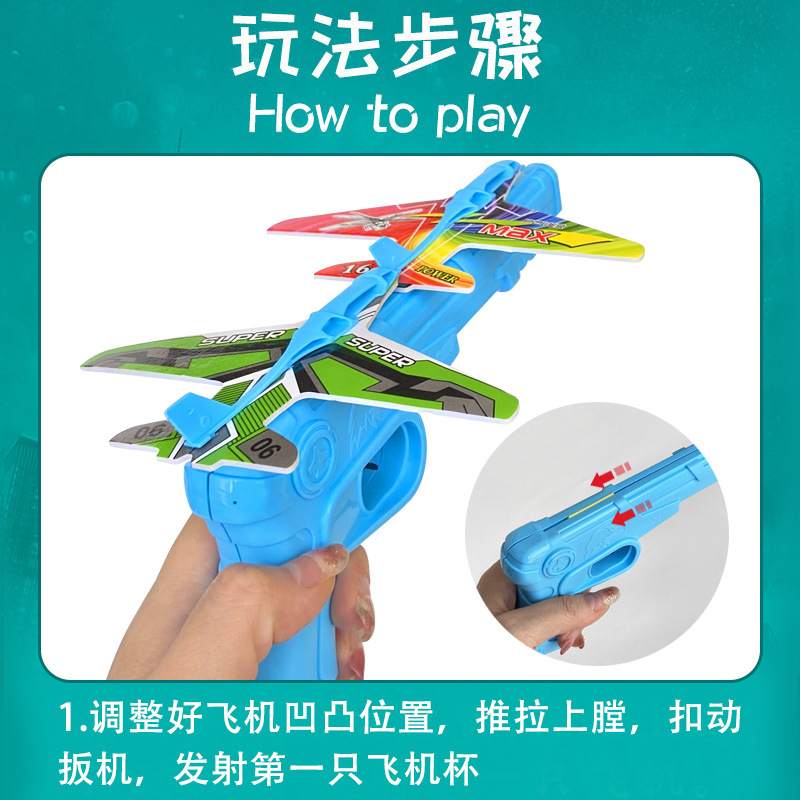 抖音同款泡沫弹射飞机 儿童男孩玩具手抛滑翔枪发射器模型跨境详情图3