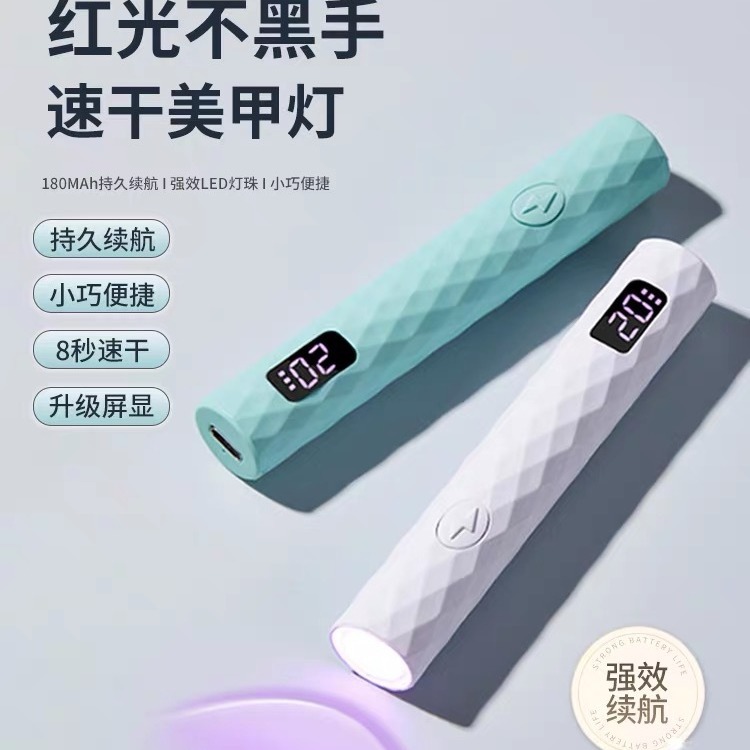 美甲手持速干小型一字灯便携蓄电款红光不黑手甲片烤灯美甲店专用