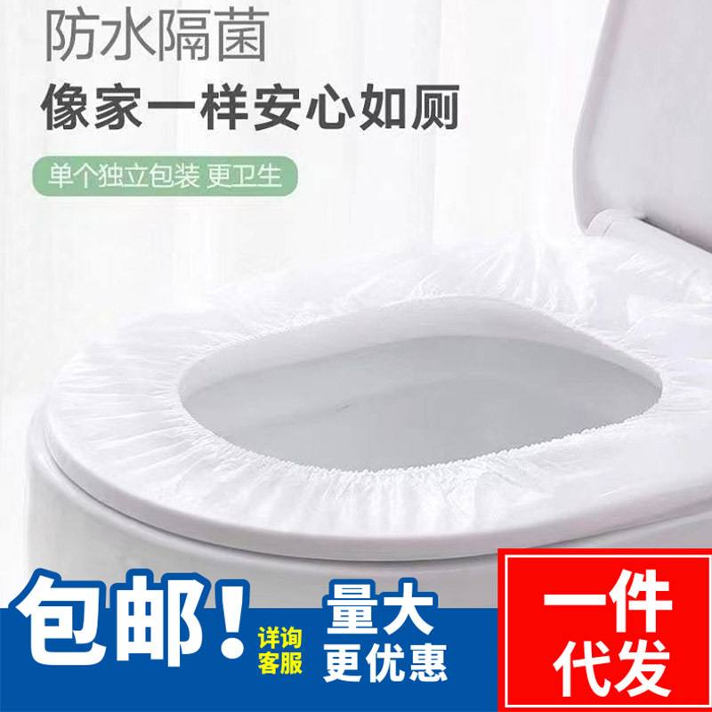 一次性马桶垫加厚无纺布坐便套旅游便携酒店厕所防水马桶套批发