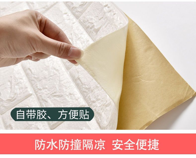 BR跨境连卷立体墙贴自粘墙纸房间墙面装饰背景墙出租改造用品壁纸详情5