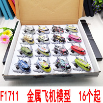 F1711 metal plane model children alloy plane toy simulation fighter bomber yiwu 2 yuan shop