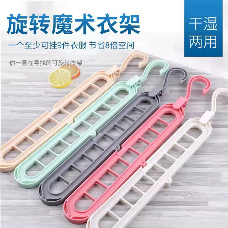 九孔衣架多功能旋转折叠衣架万能衣柜收纳神器省空间横竖晾衣裤架