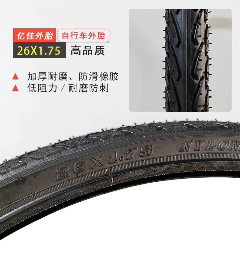 亿佳自行车外胎 12/14/16/20/22/24/26寸X1.75/1.95自行轮胎详情17