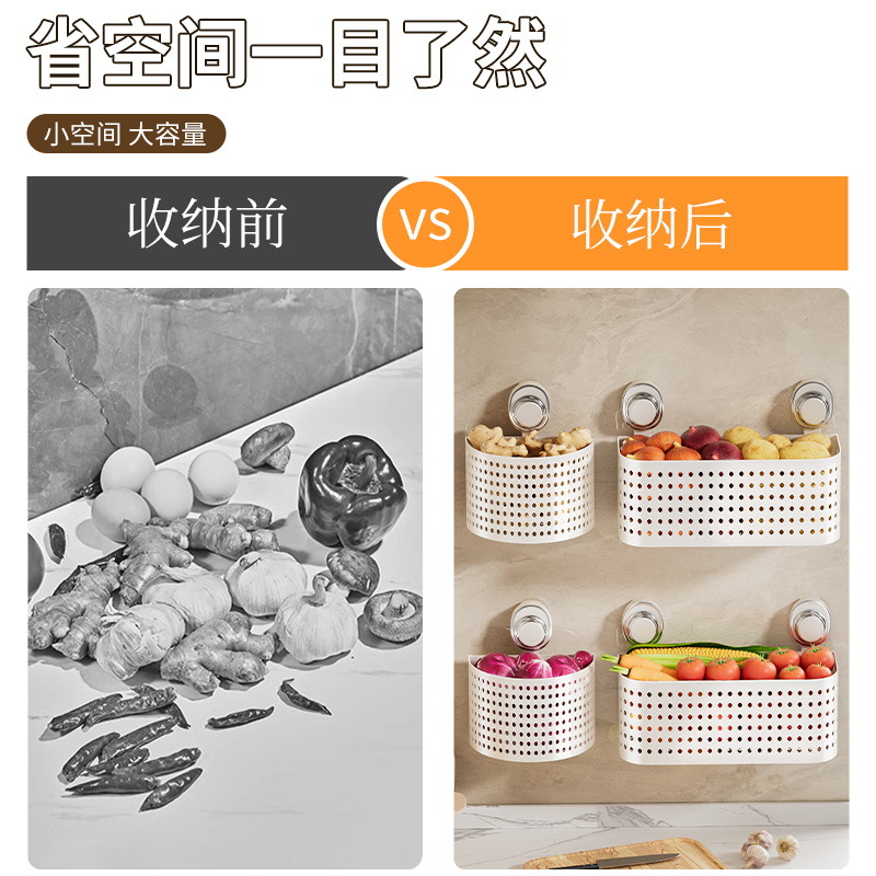 Kitchen shelf suction cup for onion, ginger and garlic storage box Wall mounted storage items basket No punching small hanging basket Application Scenario