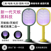 Mosquito killer light Household electric mosquito bat 3-in-1 USB lithium battery base rechargeable mosquito killer cross-border gifts