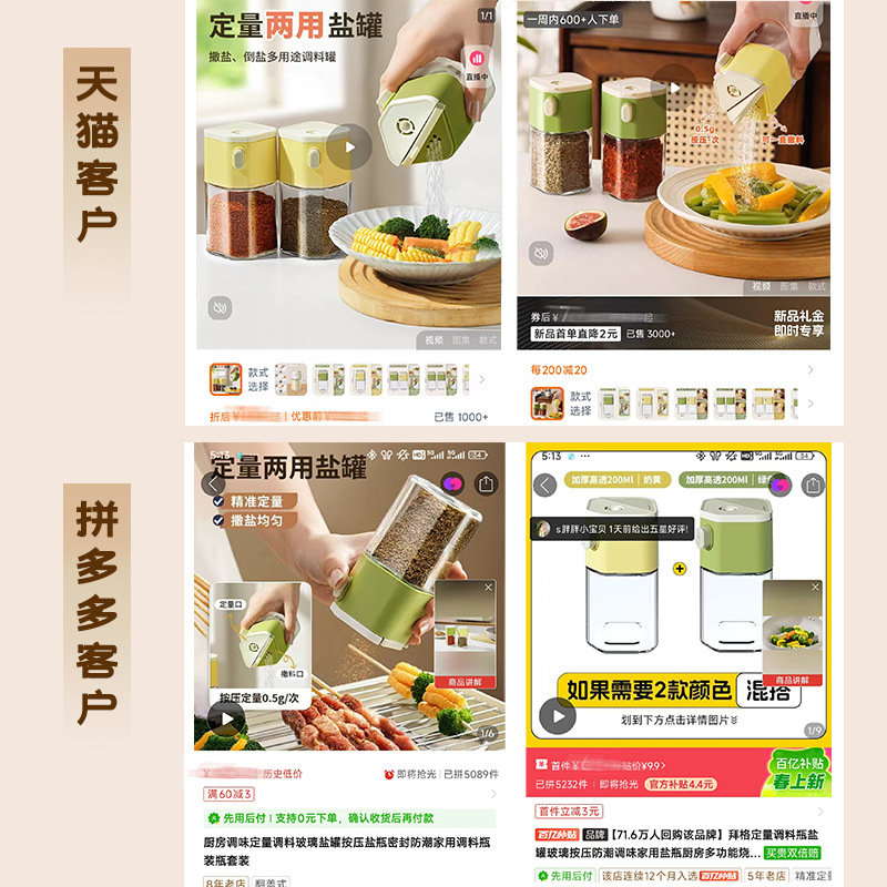 厨房储物/调料瓶/玻璃盐罐/挤压瓶塑料/胡芦型有盖玻璃瓶产品图