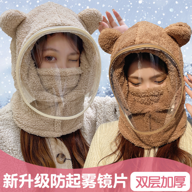 防风帽子带面罩女冬季骑车围脖一体帽加厚保暖护耳可爱小熊套头帽