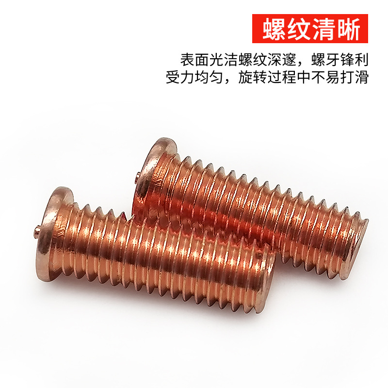 Copper-plated welding screws, 304 stainless steel spot welding screws, step type welding screws, and plant welding nails M3, M4, M5, M6, M8 Specification image