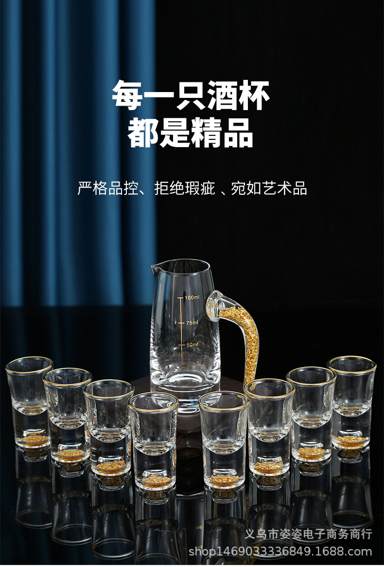 厂家金箔白酒杯高级感水晶杯玻璃刻度分酒器烈酒杯一口杯酒具套组详情13