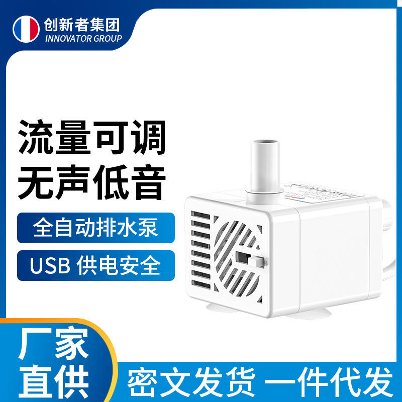 鱼缸USB水泵宠物饮水机潜水泵低压直流5v离水断电小直流过滤水泵