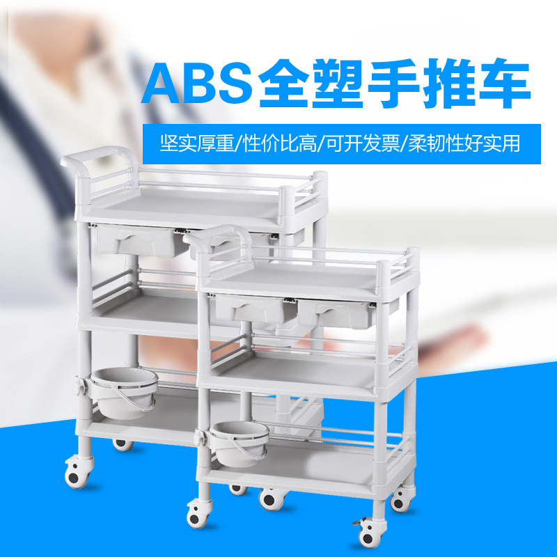 ABS all-plastic trolley, multi-layer beauty salon trolley, thickened and durable trolley, multi-functional mobile trolley