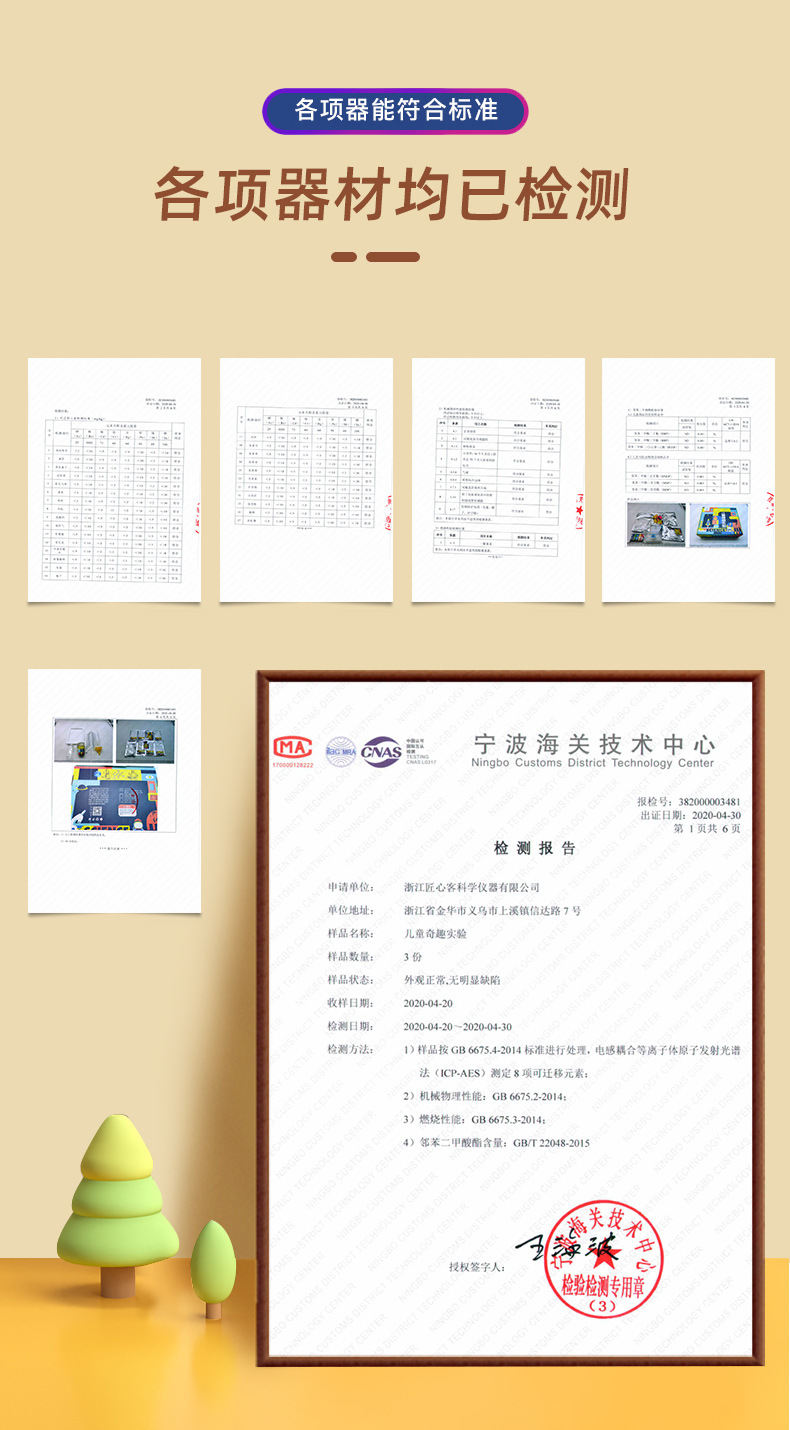 儿童益智C919飞机模型DIY学生小手工制作套装科学小实验拼插玩具详情7