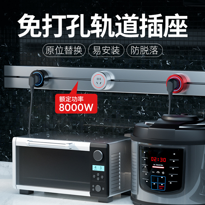 Exposed wall-mounted mobile power rail socket, kitchen-specific wireless slide rail power strip