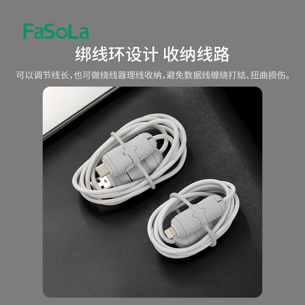 FaSoLa数据线保护套苹果安卓手机充电线防断裂硅胶保护套绕线器详情图4
