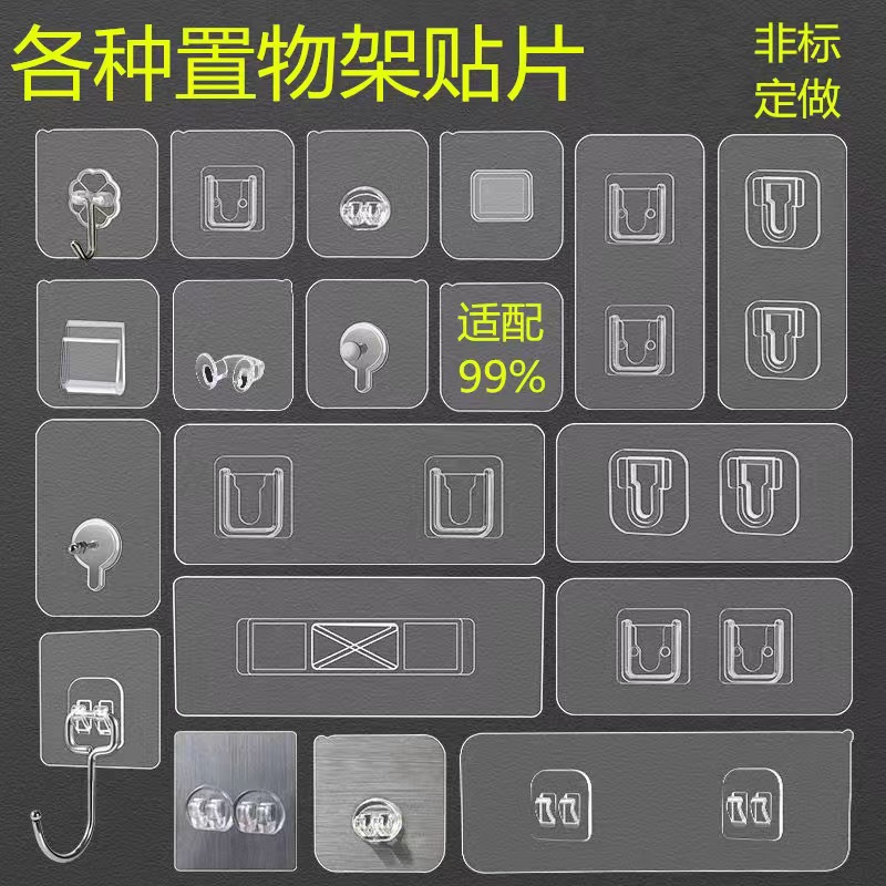 配件工厂无痕挂钩免打孔粘钩浴室厨房子母扣强力贴多功能透明挂勾