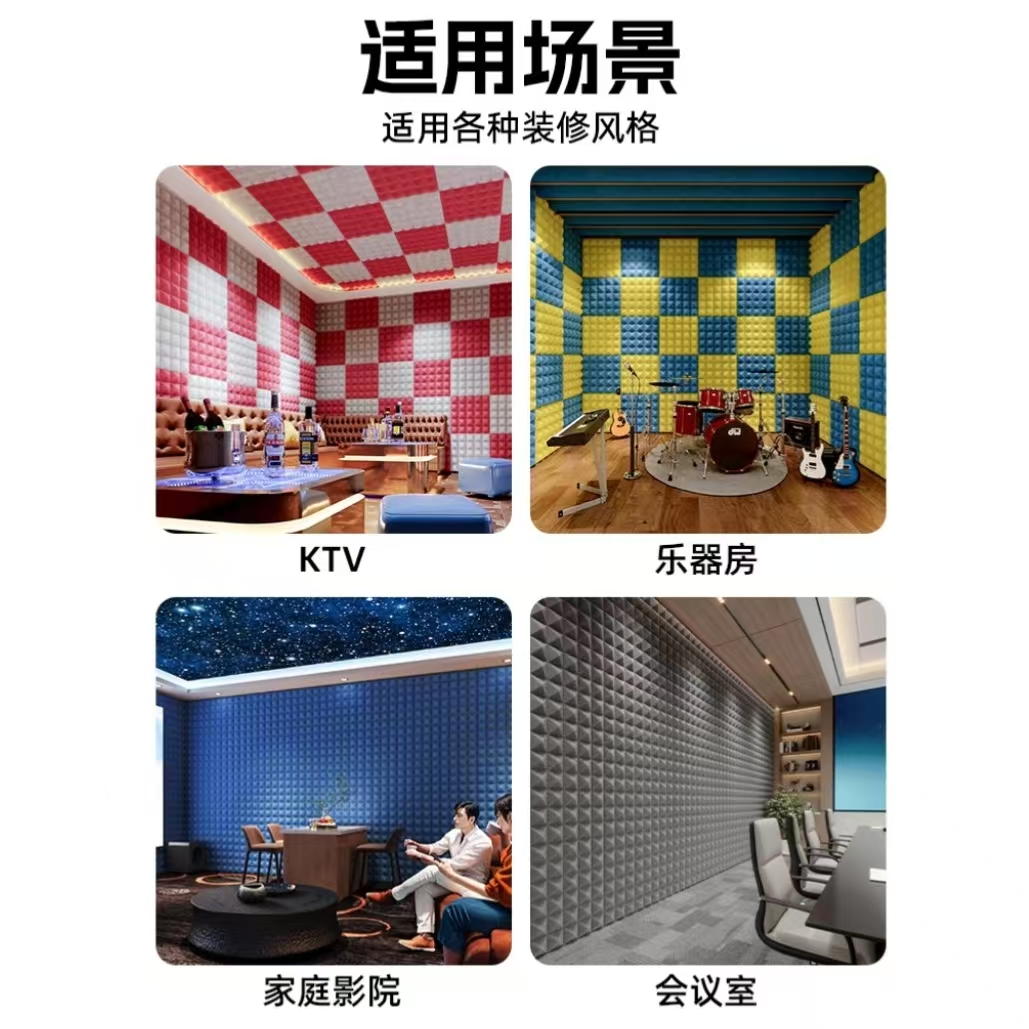 隔音、吸声材料实物图