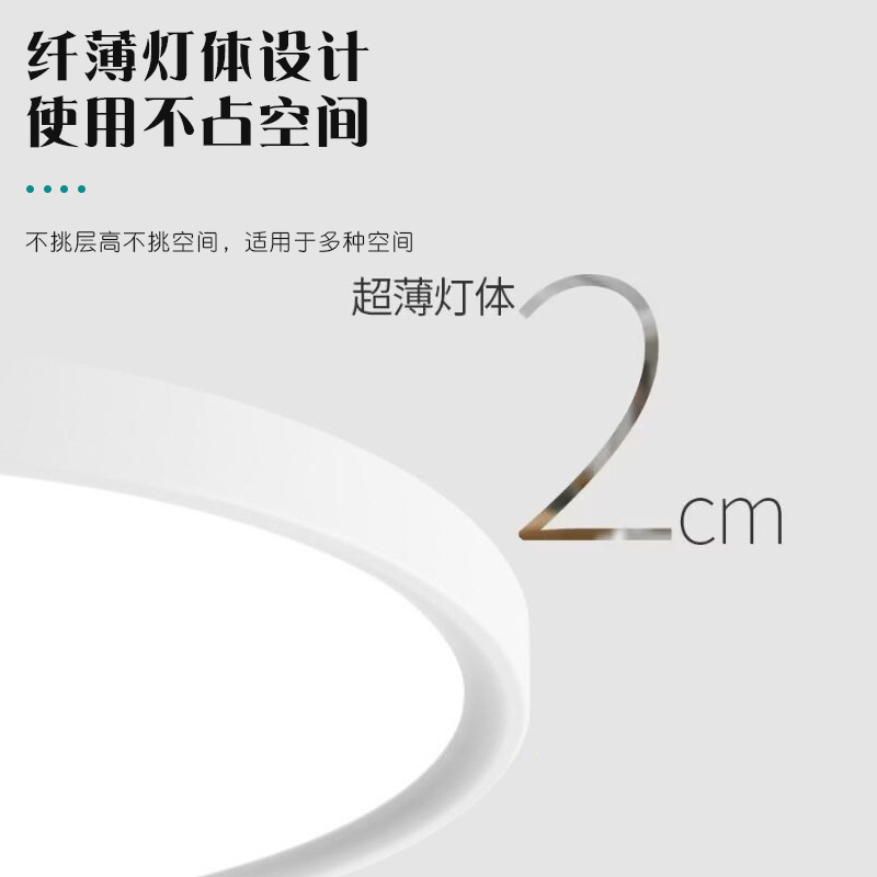 Simple Led Ceiling Light Ultra-Thin Home Living Room Light Acoustic Light Control Radar Induction Three Anti-Ceiling Light Wholesale Application Scenario