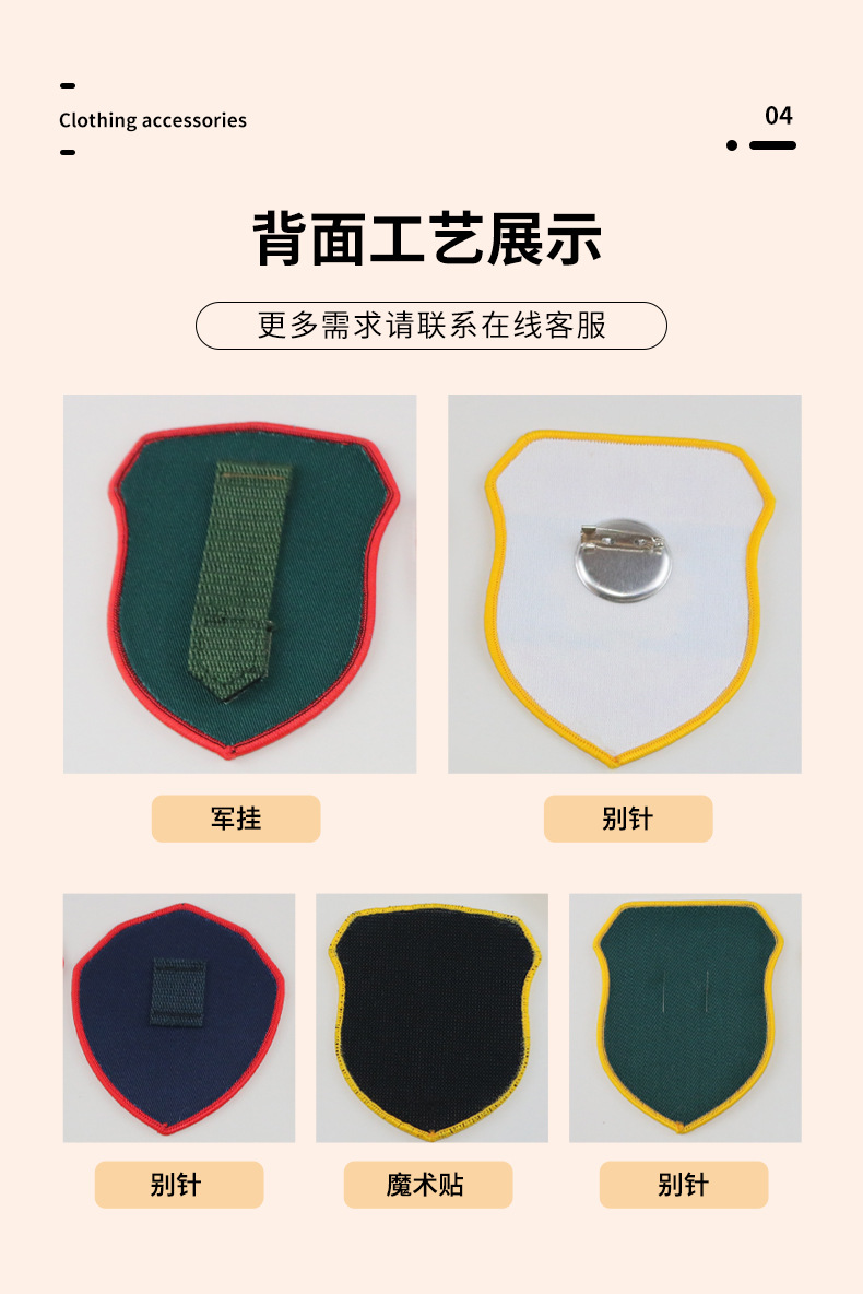 臂章刺绣贴定做安全员臂章袖标服装布贴刺绣标校服胸章徽章绣花章详情11