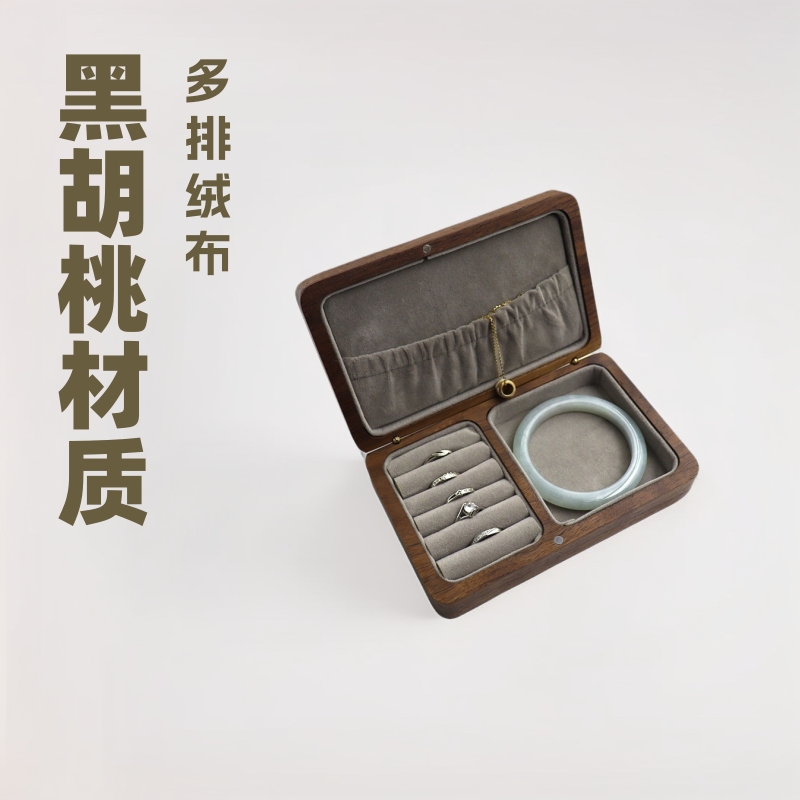 Premium black walnut cloth bag jewelry storage box, ring, small bracelet, earring, stud, necklace storage box, wooden gift box full figure