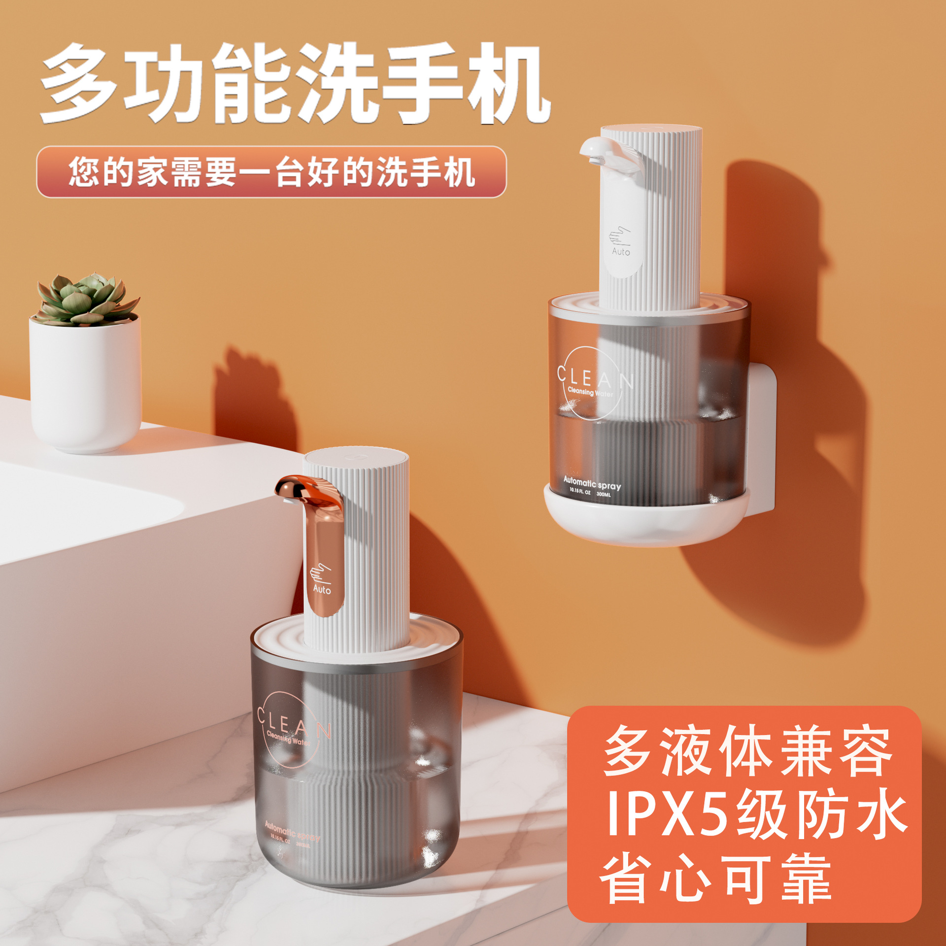X4 新款桌面自动感应泡沫洗手机洗洁精机 皂液器