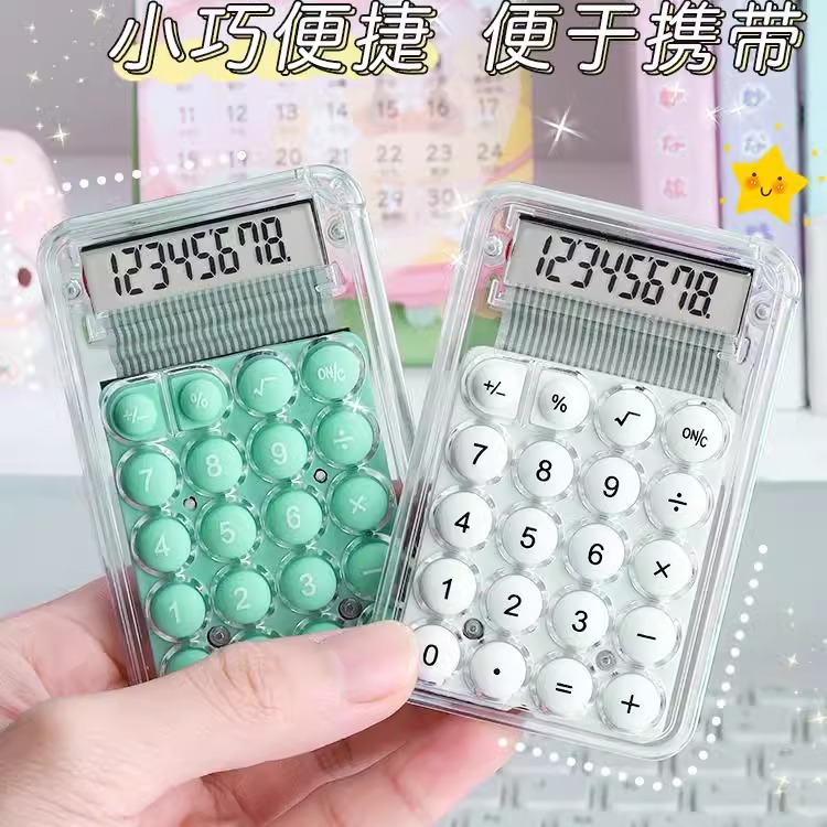迷你小号计算器可爱mini随身计数器高颜值透明小型儿童款办公用专