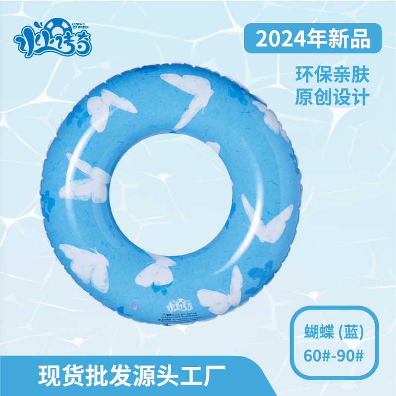 Spot Water Legend Environmental Protection Pvc Children's Swimming Ring Boys And Girls Thick Swimming Ring Blue Butterfly Manufacturers Wholesale