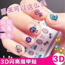 3D Scallion powder Shiny Nail Sticker kt Cat Rabbit chick children toy Baby cartoon sticker Nail decal