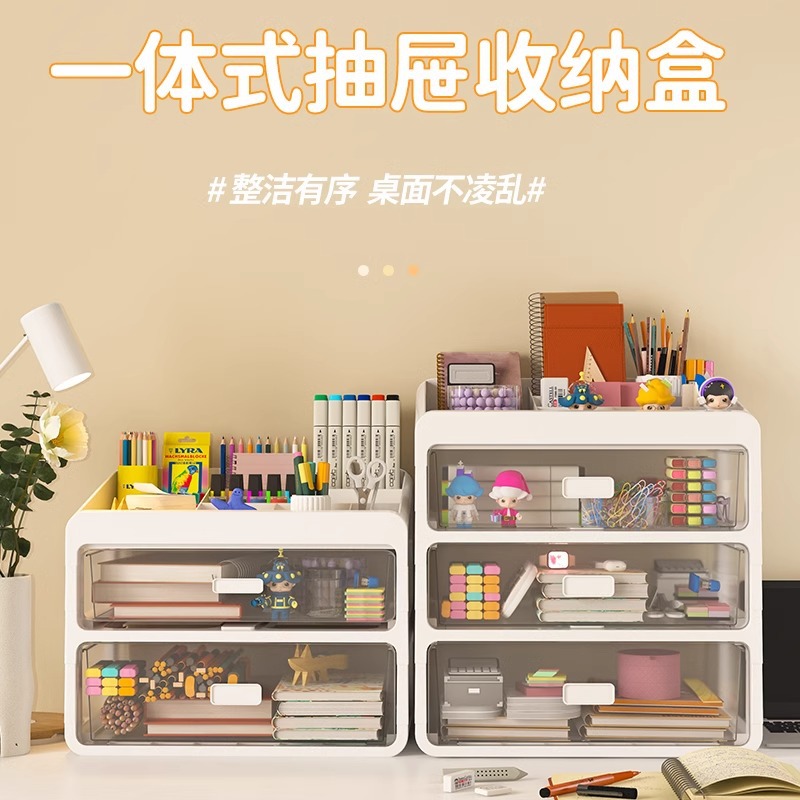 抽屉式桌面收纳盒学生ins文具杂物宿舍书架整理箱化妆品置物架子