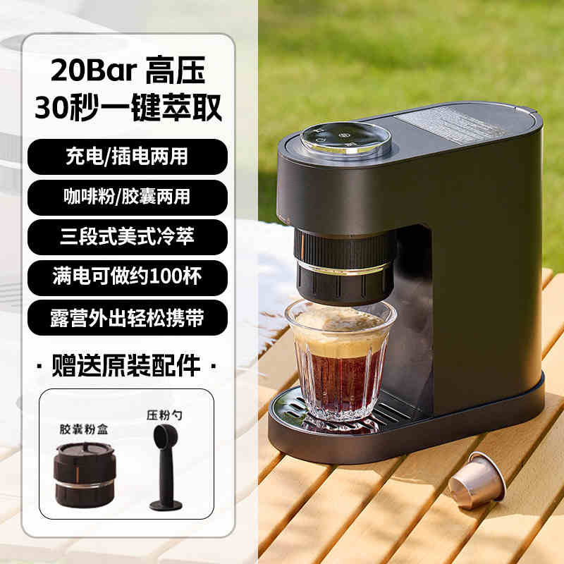 咖啡机意式咖啡机浓缩咖啡机美式咖啡机户外便携咖啡机冷萃咖啡机