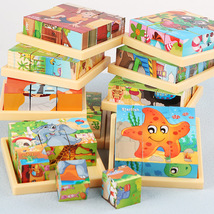 新款3D立体儿童宝宝幼儿园益智玩具3-6-7岁六面画9粒木制拼图