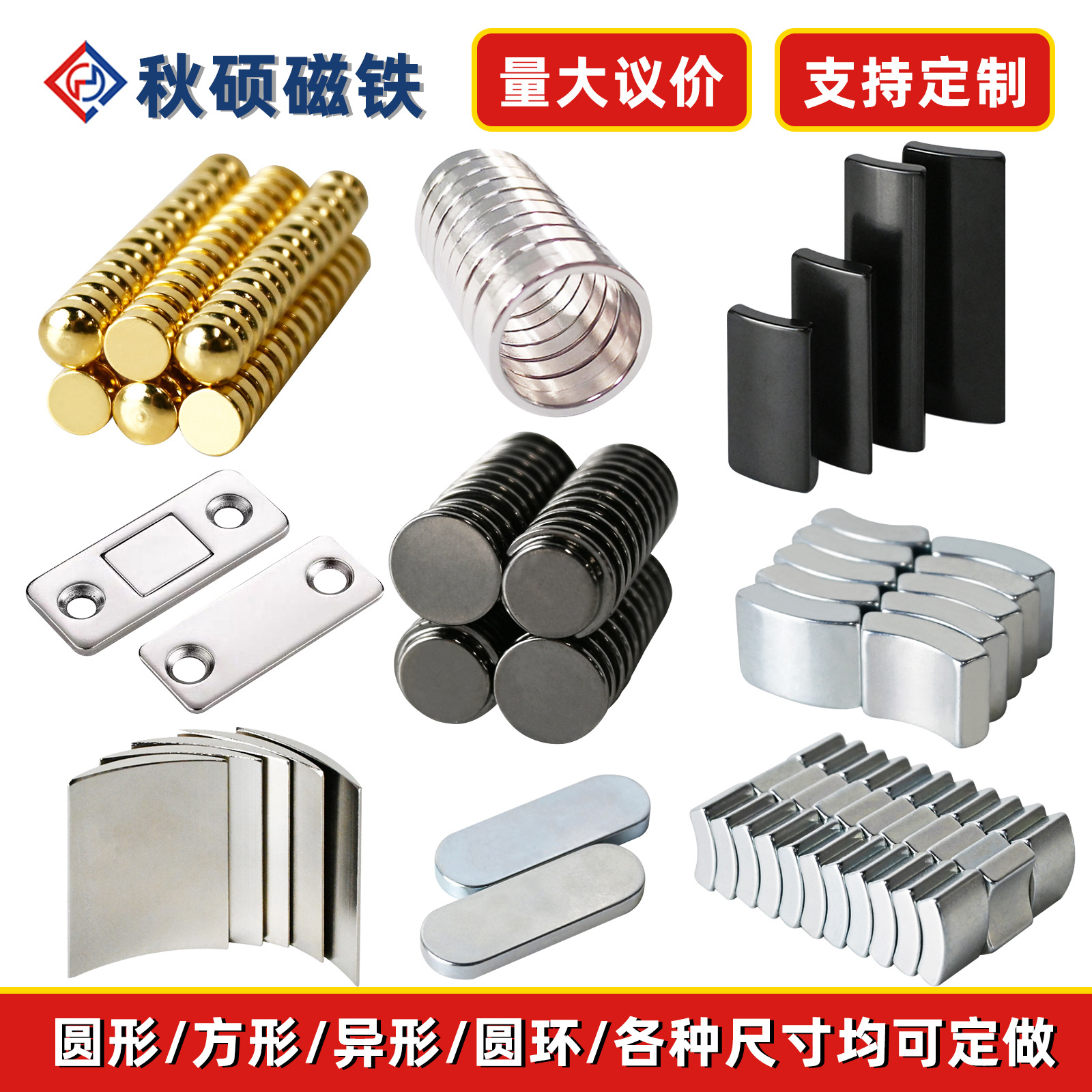 钕铁硼强力磁铁厂家异形瓦片电机吸铁石口红香水瓶管盖圆环磁铁