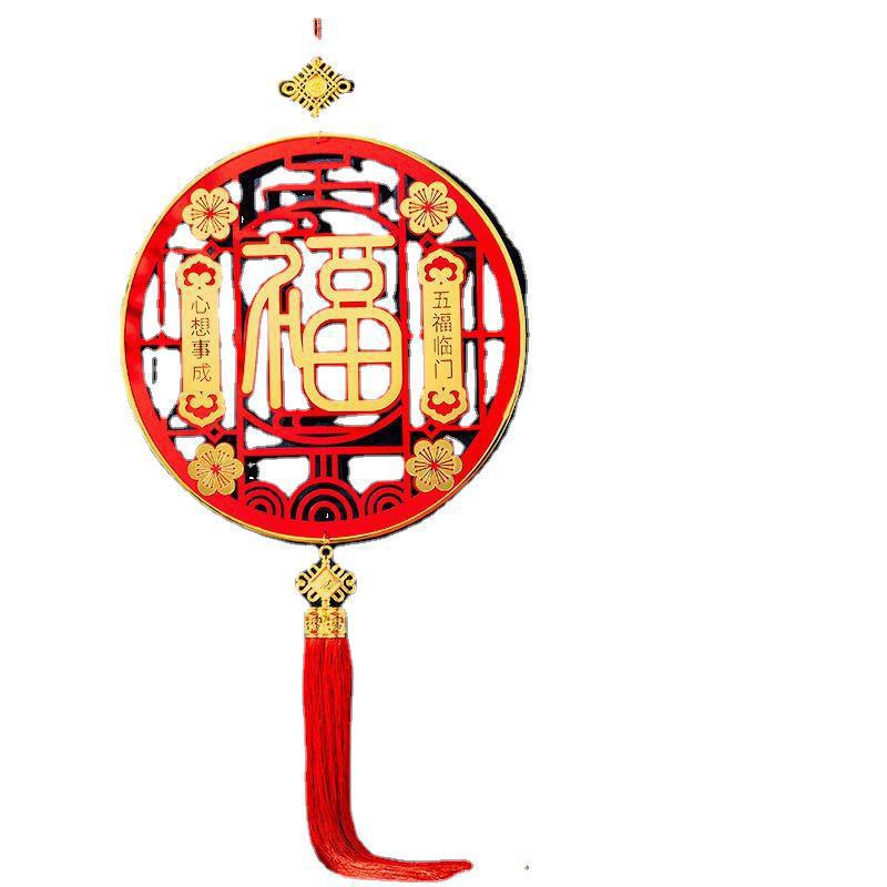 新年挂件福字/福字挂件/春节喜庆用品白底实物图