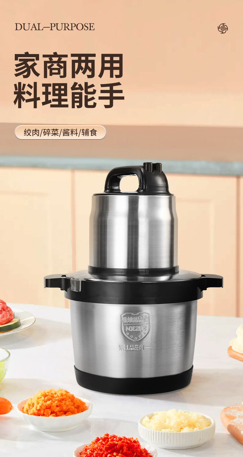 厨房电器电动多功能全自动大容量料理机绞肉机搅拌机不锈钢机身6L详情2