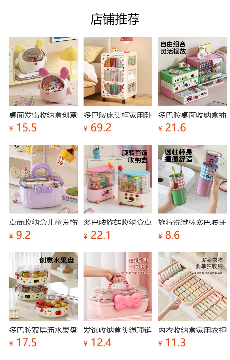 桌面收纳盒抽屉式办公室书桌上文具化妆品储物箱整理多层置物架柜详情2