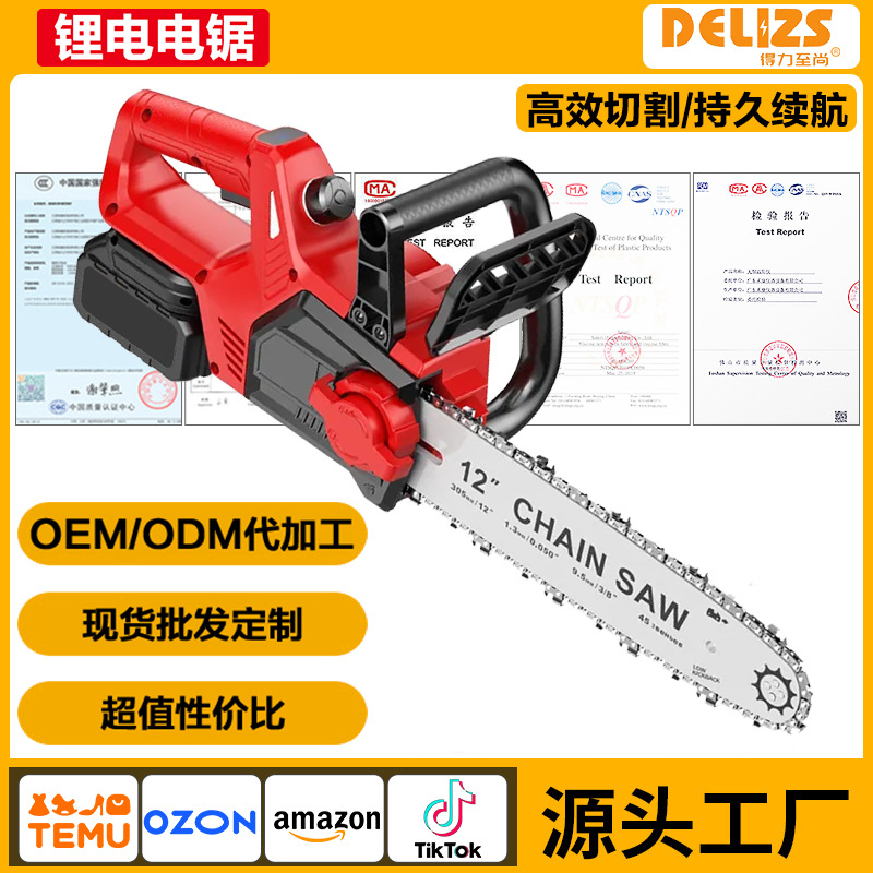 12/16寸无刷锂电锯充电电链锯园林木切割家用手持伐木修枝锯跨境