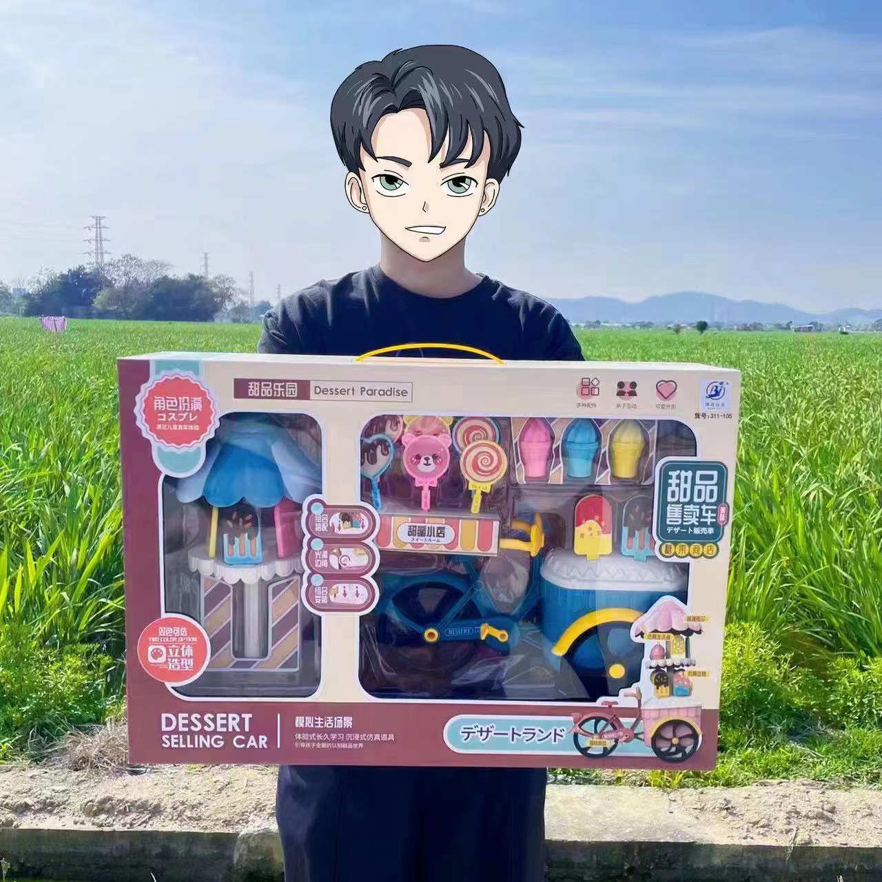 医具玩具实物图